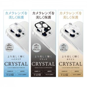 iPhone13Pro iPhone13ProMax 対応 カメラ全体保護アクリルフィルム クリア カメラレンズ保護 カメラ保護フィルム 表面硬度6H アクリルカバー 藤本電業 A21P-C