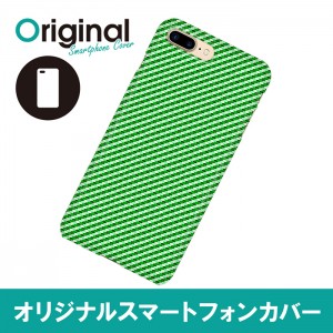 ドレスマ iPhone 8 Plus/7 Plus(アイフォン エイト プラス/セブン プラス)用シェルカバー パターン\グリーン ドレスマ IP7P-08GN016