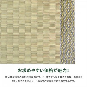 【北海道・沖縄・離島配送不可】【代引不可】い草カーペット 柳川 174x261cm 江戸間3畳 い草ラグ イ草カーペット 上敷き 敷き詰めタイプ 和 ござ HAGIHARA 142922630