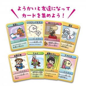 ようかいなかよしすごろく 双六 スゴロク すごろく 2人～4人用 ボードゲーム ファミリーゲーム ゲーム おもちゃ 玩具 アーテック 9547