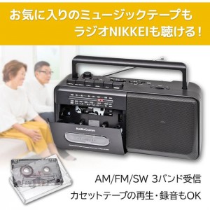 モノラルラジオカセットレコーダ AM,FM,SW受信 カセットテープ再生・録音 ワイドFM 2電源方式 単2形×4本使用 ブラック  OHM RCS-M150N