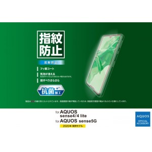 【代引不可】AQUOS sense4/sense4 lite/sense5G 液晶保護フィルム 抗菌加工 指紋防止 反射防止 エアーレス エレコム PM-S205FLF