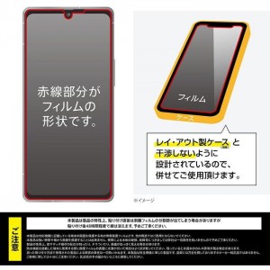 AQUOS R8 液晶 フィルム 指紋防止 光沢 抗菌 スマホ アクセサリー グッズ レイアウト RT-AQFS1F/A1