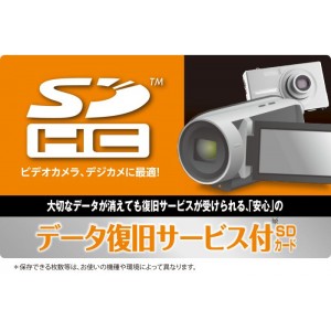 【代引不可】SDHCメモリカード データ復旧付 32GB class10対応 SDカード デジタルカメラ ビデオカメラ エレコム MF-FSD032GC10R