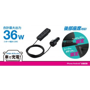 【即納】【代引不可】シガーチャージャー 後部座席用 36W USB-Aポート×4口 スマホ タブレット セパレートタイプ 車載充電器 ブラック エレコム MPA-CCU17BK