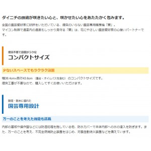 園芸用石油ファンヒーター 煙突のいらない園芸専用暖房機「蘭」 グレー ダイニチ RA-328-H