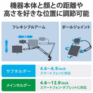 【即納】【代引不可】タブレット スマホスタンド 2台設置 各種対応 ブラック エレコム TB-DSZARM2BK