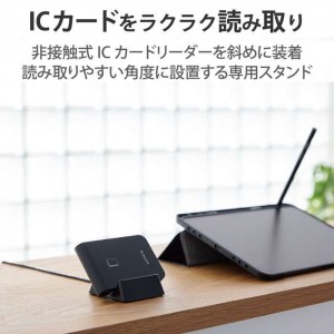 【即納】【代引不可】IC カードリーダー用 スタンド MR-ICA001BK対応 カード用スタンド ブラック エレコム MR-ICST02BK