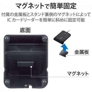 【即納】【代引不可】IC カードリーダー用 スタンド MR-ICA001BK対応 カード用スタンド ブラック エレコム MR-ICST02BK