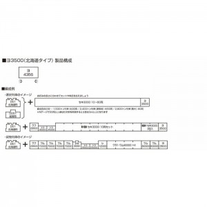 Nゲージ ヨ3500 北海道タイプ 貨物列車 鉄道模型 KATO 8035-2