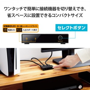 【代引不可】HDMI 切替器 2入力1出力/1入力2出力 双方向切替可 8K 60Hz 4K 120Hz HDMI2.1 手動 切り替え器 電源不要 セレクター ブラック エレコム DH-SW8KBD21BK