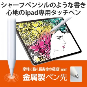 【代引不可】タッチペン スタイラスペン 充電式 USB Type-C 充電 傾き感知 誤作動防止 磁気吸着 金属製ペン先 極細 D型 ペン先交換可 ホワイト エレコム P-TPACSTAP04WH