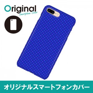 ドレスマ iPhone 8 Plus/7 Plus(アイフォン エイト プラス/セブン プラス)用シェルカバー パターン\ブルー ドレスマ IP7P-08BL014