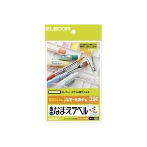 【代引不可】エレコム 水まわりの物のなまえ作成に最適!高級感あふれる耐水ホワイト光沢フィルムラベル耐水なまえラベル EDT-TNM1 EDT-TNM1