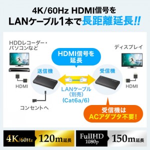 【即納】【代引不可】HDMIエクステンダー 4K対応 120m延長 LANケーブル接続 サンワサプライ VGA-EXHDPOC