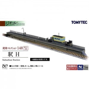 建コレ148 駅H 鉄道模型 電車ジオラマ用品 ジオコレ 建物コレクション トミーテック 266044