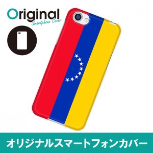 ドレスマ 国旗 カバー ケース スマホ ハード AQUOS R SH-03J/SHV39/604SH 専用 ドレスマ SH03J-08FG362