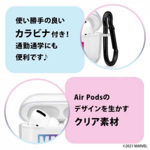 AirPods 充電ケース用 抗菌 ソフトケース MARVEL クリアケース ワイヤレス充電可能 カラビナ付 ロゴ PGA PG-DAPSTP04MVL