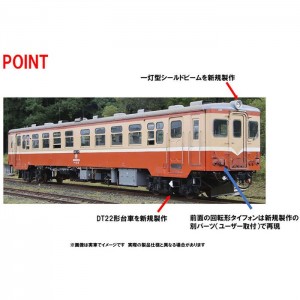 Nゲージ 南部縦貫鉄道 キハ10形 キハ104 鉄道模型 ディーゼル車 TOMIX TOMYTEC トミーテック 8611