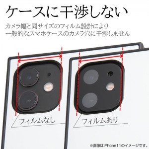 iPhone 11 Pro/11 Pro Max カメラ全体保護 ガラスフィルム eyes 硬度10H ケースに干渉しない レイアウト RT-P2322FG/CA