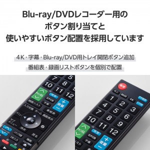 【即納】【代引不可】ELECOM かんたんレコーダー用リモコン 4メーカー対応 ブラック エレコム ERC-BDR02BK-MU