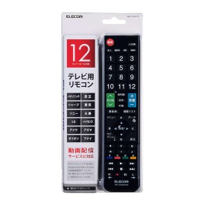 【即納】【代引不可】ELECOM かんたんTVリモコン 12メーカー対応 ブラック エレコム ERC-TV02LBK-MU