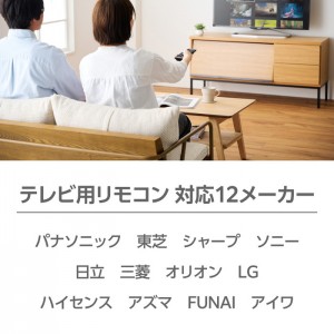 【即納】【代引不可】ELECOM かんたんTVリモコン 12メーカー対応 ブラック エレコム ERC-TV02LBK-MU