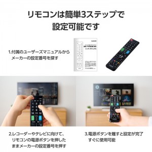 【即納】【代引不可】ELECOM かんたんTVリモコン 12メーカー対応 ブラック エレコム ERC-TV02LBK-MU