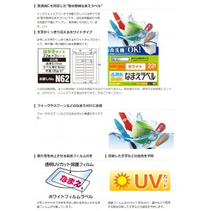 【代引不可】耐水耐候なまえラベル 食洗機にも対応 UVカット機能付き ホワイト 4種アソート：85枚(33/22/14/16面各1シート） エレコム EDT-TCNMWHASO