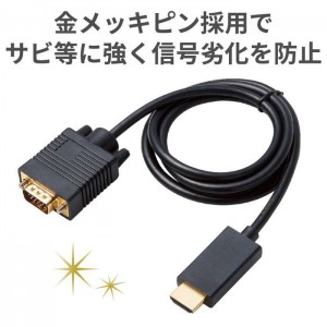 【即納】【代引不可】HDMI用 VGA 変換ケーブル 1.0m PC 映像 DP TV プロジェクター 出力 エレコム CAC-HDMIVGA10BK