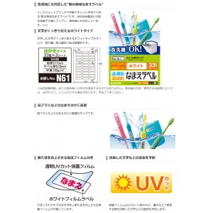 【代引不可】耐水耐候なまえラベル 食洗機にも対応 UVカット機能付き ホワイト 24×8mm：99枚(33面×3シート) エレコム EDT-TCNMWH2