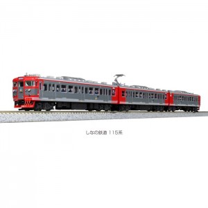 Nゲージ しなの鉄道 115系 3両セット 鉄道模型 電車 カトー KATO 10-1571