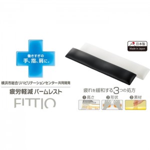 【代引不可】疲労軽減パームレスト「FITTIO」　ブラック エレコム MOH-FTPBK