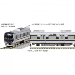 Nゲージ 321系 JR京都・神戸・東西線 基本セット 3両 鉄道模型 電車 カトー KATO 10-1574