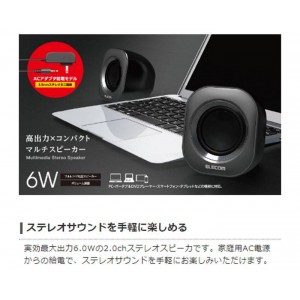 【代引不可】マルチスピーカー 高出力 6W 2.0ch コンパクト ACアダプタ給電 PC スマホ タブレット エレコム MS-P08A