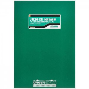 Nゲージ JR201系体質改善車「おおさか東線全線開業PRラッピング」 6両編成セット 動力付き 鉄道模型 電車 greenmax グリーンマックス 50633