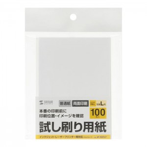 試し刷り用紙 L判サイズ 普通紙 100枚入り 両面印刷 本番の印刷前に印刷位置やイメージを確認できる サンワサプライ JP-TESTL7