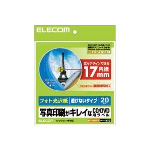 【代引不可】エレコム 内径17mmタイプの下地が透けないDVDラベル。メディア20枚分の光沢紙ラベルが作成できます。DVDラベル EDT-KUDVD1S EDT-KUDVD1S