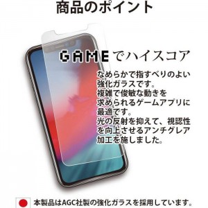 iPhone XR 6.1インチ アイフォン テンアール 用 液晶保護 ガラス フィルム ゲームアンチグレア PGA PG-18YGL03