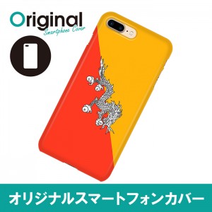 ドレスマ iPhone 8 Plus/7 Plus(アイフォン エイト プラス/セブン プラス)用シェルカバー 国旗 ドレスマ IP7P-08FG351