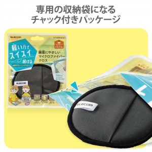 【代引不可】液晶クリーナー クリーニングクロス ブラック マイクロファイバー 手袋タイプ コンパクト 繰り返し洗える フック掛け 名前タグ付 エレコム KCT-SC001BK