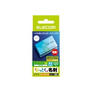 【代引不可】エレコム(ELECOM) なっとく名刺(標準・塗工紙・ホワイト) MT-HMC1WN 製品型番：MT-HMC1WN （4953103046504）