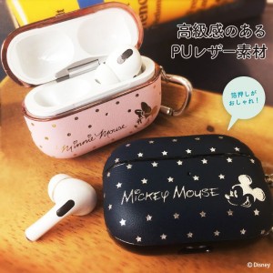 AirPods Pro PUレザーケース ディズニー スターウォーズ マーベル キャラクター カラビナ付 PGA PG-DAPPLP