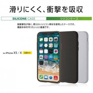 【代引不可】iPhone XS アイフォン テンエス 5.8インチ シリコンケース エレコム PM-A18BSC