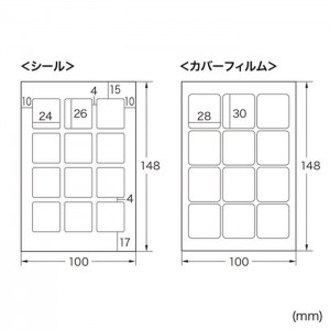 インクジェットお名前シール ワイド シールサイズ24×26mm カンタン手作り 透明カバーフィルム付 イラスト 名前 文字 サンワサプライ LB-NM12M