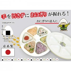 おにぎり仙人 日本製 簡単 お弁当 1～6個 白 キッチン 台所用品 富士パックス h1133