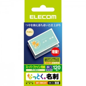 【代引不可】エレコム(ELECOM) なっとく名刺(厚口・塗工紙・アイボリー) MT-HMC2IV 製品型番：MT-HMC2IV （4953103046535）