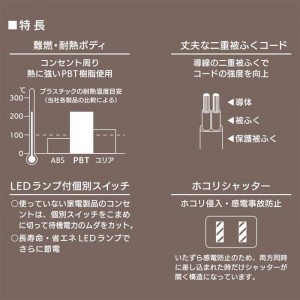 個別スイッチ付節電タップ交互コンセント ６個口 ２ｍ LEDランプ付 L型プラグ ホコリシャッター OHM HS-TP62ADW22