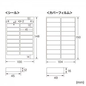 インクジェットお名前シール シールサイズ45×12mm カンタン手作り 透明カバーフィルム付 イラスト 名前 文字 サンワサプライ LB-NM18M