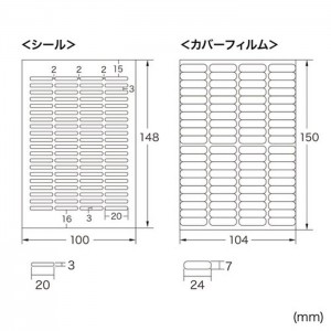 インクジェットお名前シール 鉛筆用 極細タイプ カンタン手作り 透明カバーフィルム付 イラスト 名前 文字 サンワサプライ LB-NM80MEP